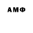 Амфетамин 97% Arkady A.