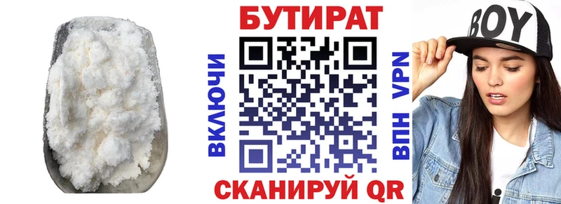 БУТИРАТ бутандиол  ссылка на мегу ссылки  shop состав  купить наркотики сайты  Отрадный 