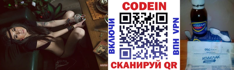 где купить наркотик  Отрадный  Кодеиновый сироп Lean напиток Lean (лин) 