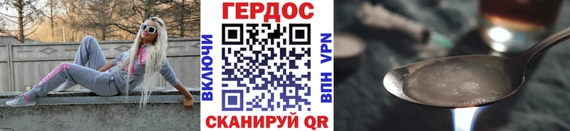 МЕГА ссылка  Отрадный  ГЕРОИН белый  купить закладку 