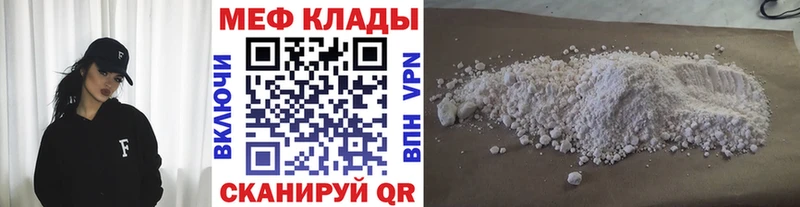 МЕФ 4 MMC  Отрадный 