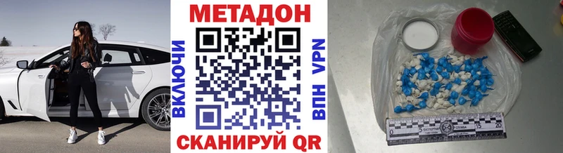 Метадон белоснежный  shop какой сайт  Отрадный  где купить  