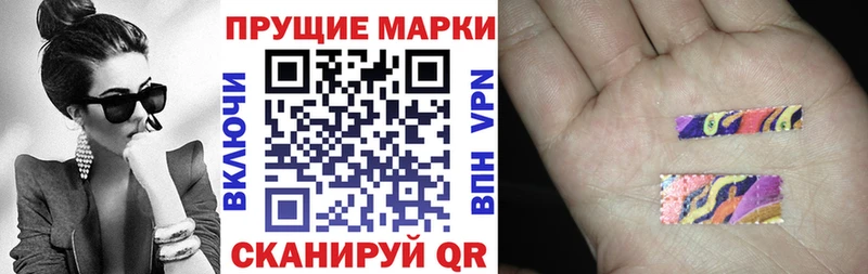Марки NBOMe 1500мкг  Отрадный 